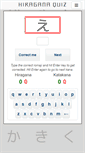 Mobile Screenshot of hiraganaquiz.com